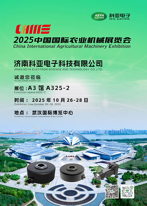 2025中国国际农业展【科亚】邀请函小.jpg
